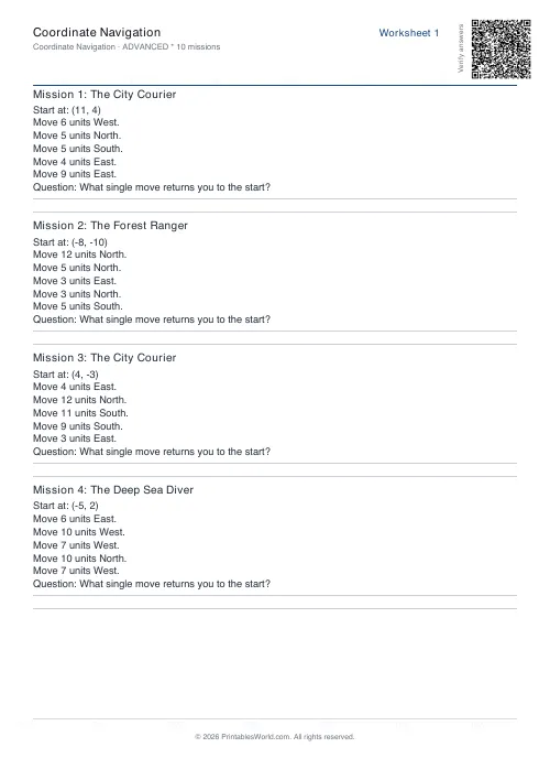 Free printable coordinate navigation worksheet — Advanced, with answer key — PDF download