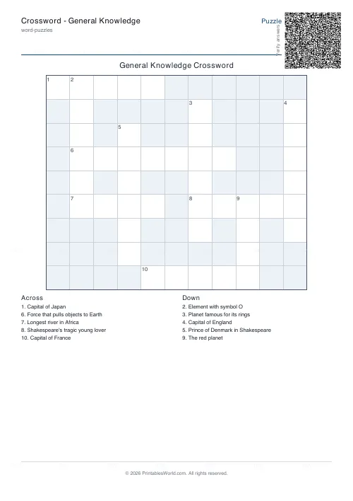 Free printable crossword puzzle (12 words), PDF download