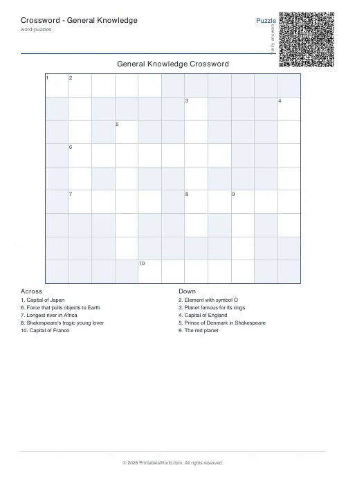 Free printable crossword puzzle (12 words, with answer key), PDF download