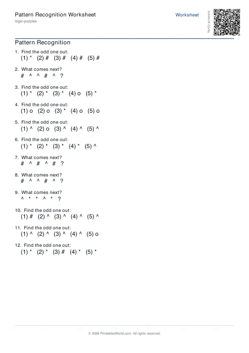 Free printable pattern recognition worksheet — PDF download
