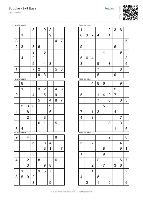 Free printable sudoku puzzle (Hard, with answer key), PDF download
