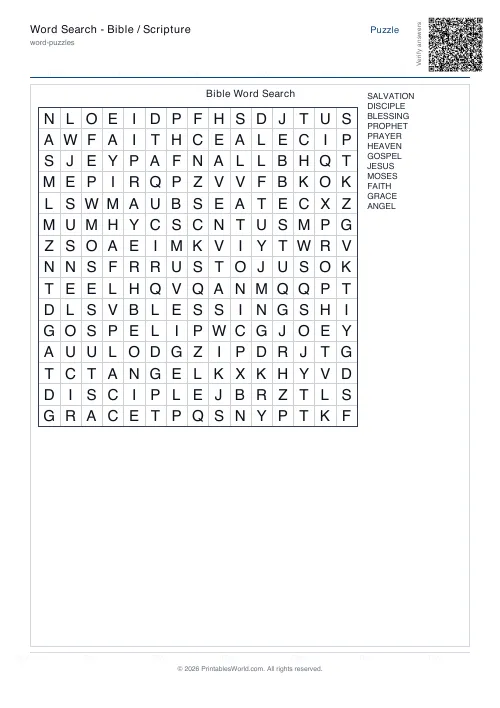 Free printable word search puzzle — No diagonals, with answer key — PDF download